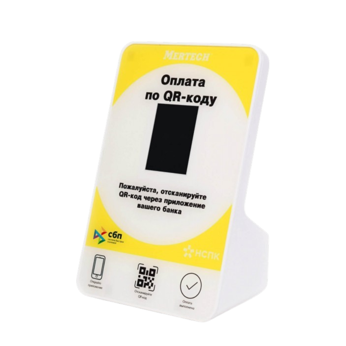 Дисплей QR кодов (2,3 inch, yellow)